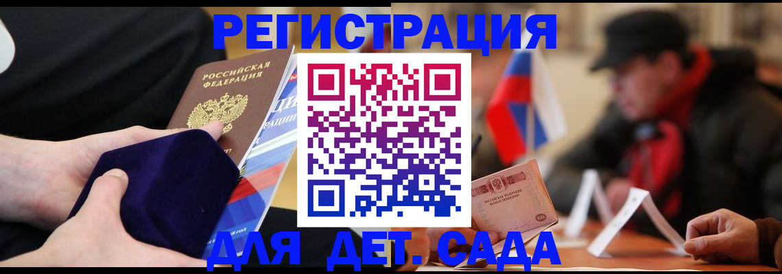 временная регистрация госуслуги в Тимашёвске