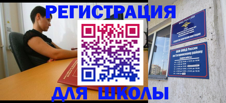 временная регистрация адрес в Тимашёвске