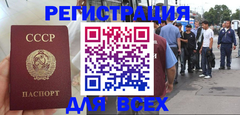 прописка паспорт в Тимашёвске