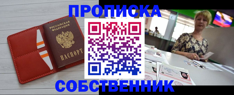 регистрация для дет. сада в Тимашёвске