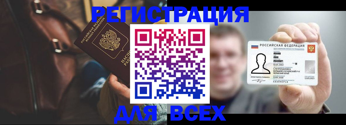 временная регистрация в квартире в Тимашёвске