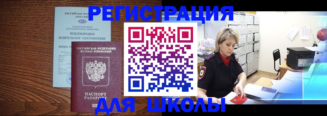 временная регистрация в Тимашёвске