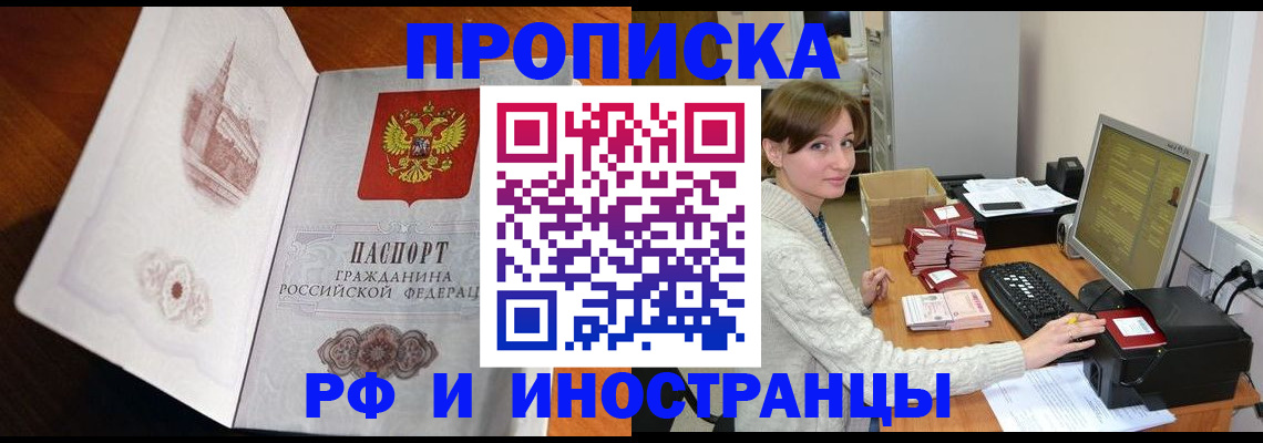 прописка в Тимашёвске
